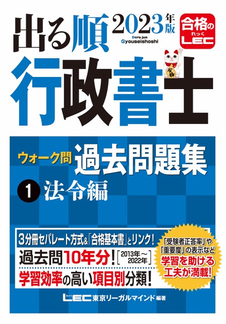 行政書士パワーアップ問題集行政法 学習経験者向け ２０１５年度版　１/大原出版/大原学園