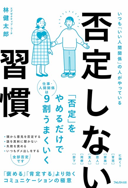 中谷彰宏 仕事を熱くする言葉 ＰＨＰ文庫／中谷彰宏 Afb 実用スキル