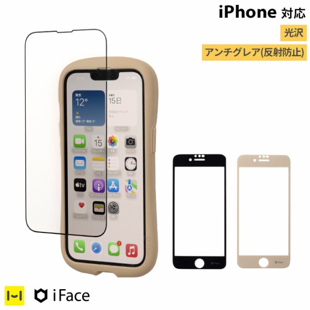 iPhone14 iPhone14pro 画面保護 iphone se3 ケー...