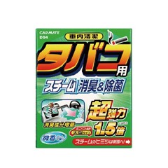 車 消臭剤 芳香剤 エアコン カーメイト Car Mate スチーム 消臭超強力 タバコ用 微香 大型 D94 カー用品 の通販はau Pay マーケット ベルモ 15万アイテム 香水 コスメ スポーツ等