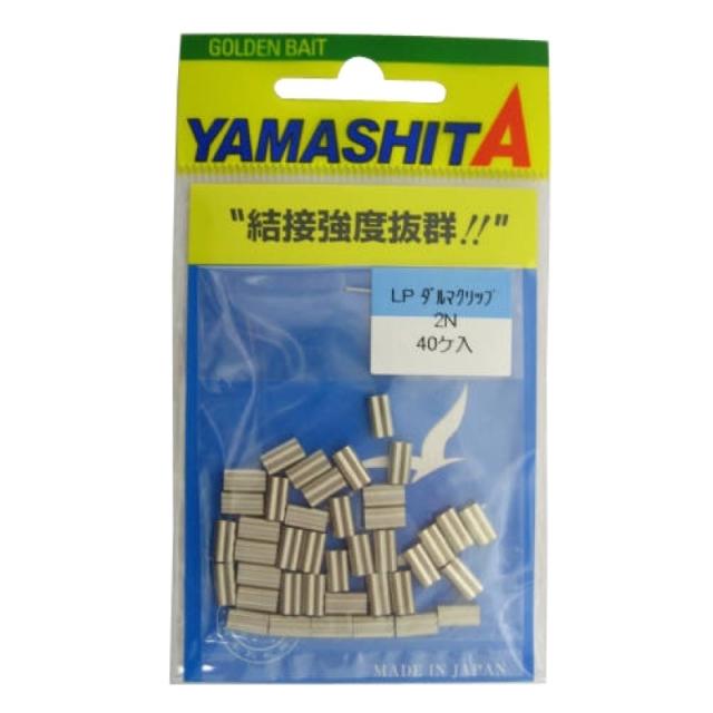 他サイト： ヤマリア(YAMARIA) LP ダルマクリップ 2N ネコポス(メール便)対象商品の商品画像