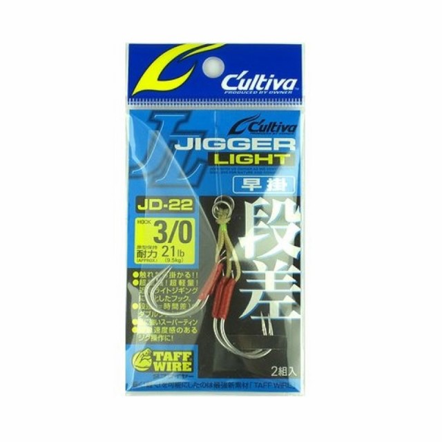 他サイト： オーナー(OWNER) ジガーライト段差 早掛 JD-22 #3/0 ネコポス(メール便)対象商品の商品画像
