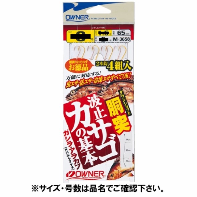 他サイト： オーナー(OWNER) 胴突波止カサゴの基本 M-3658 針10号-ハリス3号 ネコポス(メール便)対象商品の商品画像