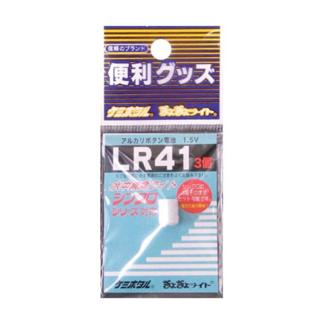 他サイト： ルミカ(LUMICA) アルカリボタン電池 LR‐41(3個ユニット) ネコポス(メール便)対象商品 在庫あり即納可の商品画像