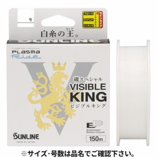 他サイト： サンライン(SUNLINE) 磯スペシャル ビジブルキング 150m 2号の商品画像