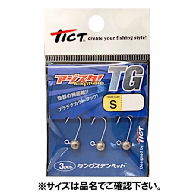 他サイト： 林釣漁具製作所 ティクト アジスタ TG S-1.0g ネコポス(メール便)対象商品の商品画像