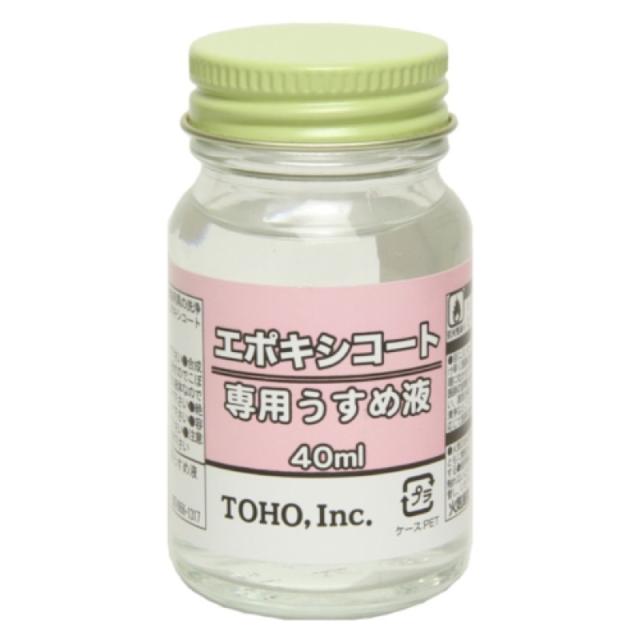 他サイト： 東邦産業(TOHO,inc.) エポキシコート専用うすめ液 40mlの商品画像