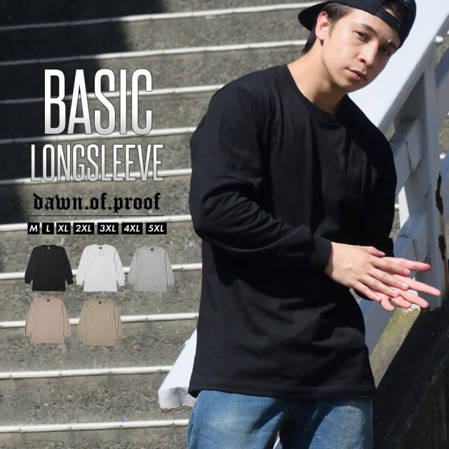 ロンt メンズ 無地 Tシャツ 長袖 大きいサイズ ブラック グレー ホワイト 白 黒 B系 ストリート系 オラオラ系 ファッション Dopの通販はau Pay マーケット 7000円以上で送料無料 Djドリームス 商品ロットナンバー