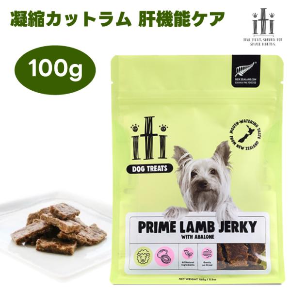 他サイト： スリーイレブン iti イティ トリーツ おやつ 凝縮カットラム 肝機能ケア 100g 1袋 犬 餌 猫 ドッグフード キャットの商品画像