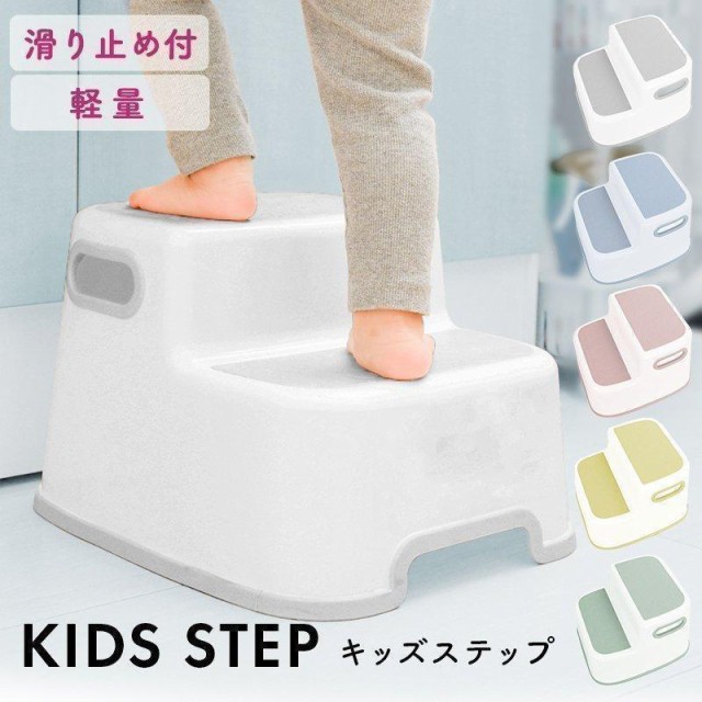 他サイト： 踏み台 ステップ台 台 子供用 キッズ 2段ステップ かわいい 歯磨き 洗面所 子供用踏み台 子供用台 90193 (D) 新生の商品画像