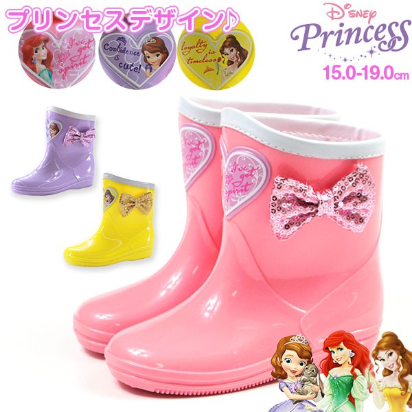 即納 あす着 送料無料 ディズニー プリンセス アリエル ソフィア ベル レインブーツ 子供 キッズ ジュニア 長靴