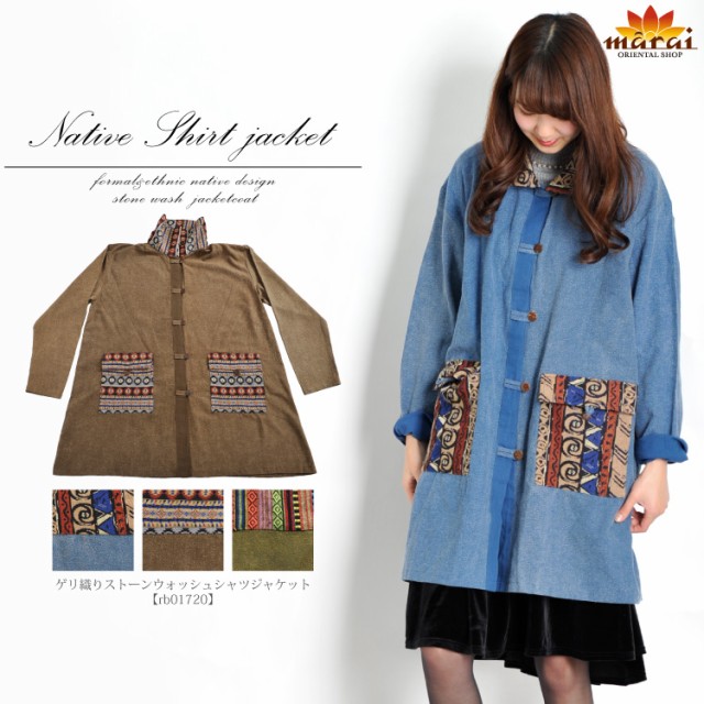 ジャケットコート シャツ 羽織 トップス 無地 刺繍 ワンポイント 長袖 レディース メンズ[アジアンファッション エスニック