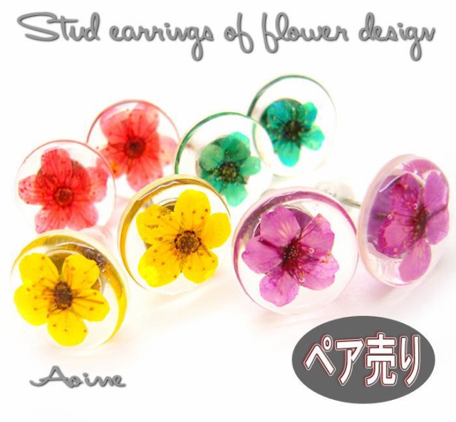 ペア売り アイスフラワー 花 ピアス 一粒ピアス アクセサリー レディースピアス 通販 安い メール便 アクセ 人気 キャッチ|au Wowma!(ワウマ)