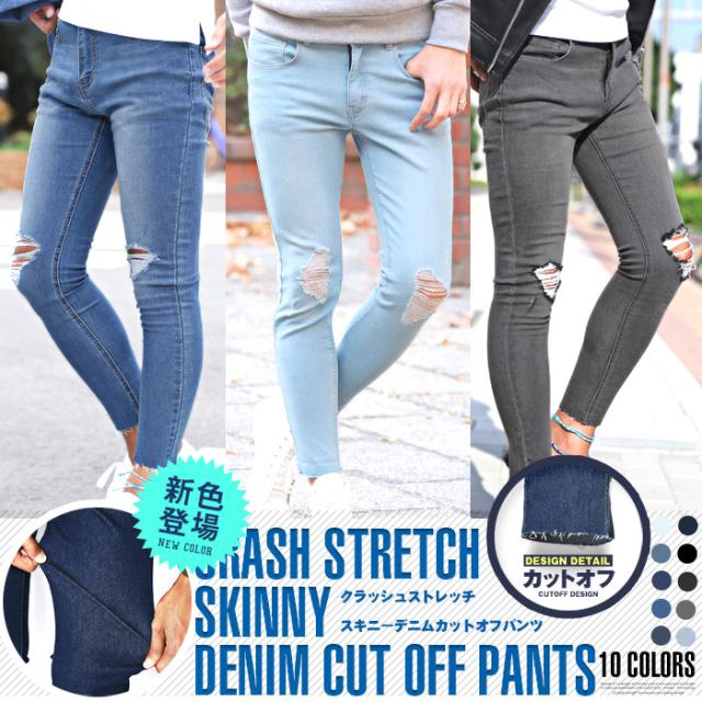 スキニー デニム メンズ パンツ ボトムス アンクル メンズ クラッシュ