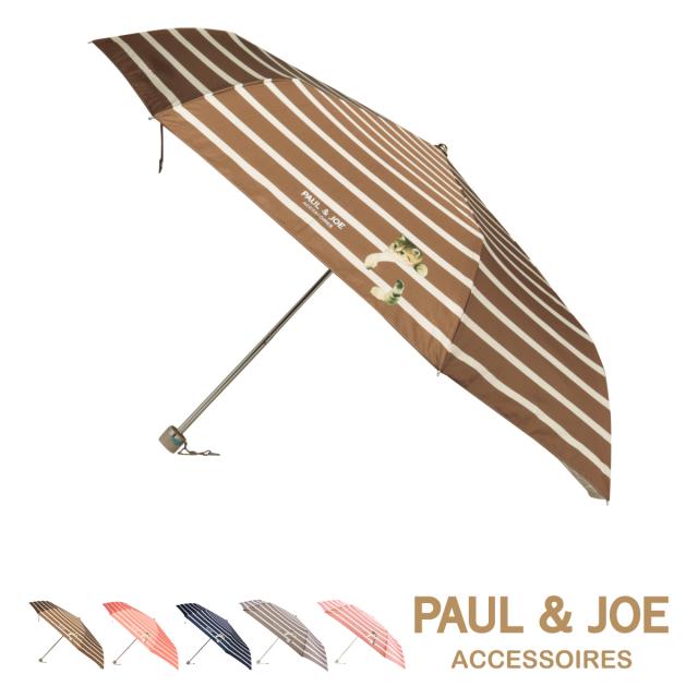 レビューを書いてポイント 5 ポールアンドジョー アクセソワ 傘 折りたたみ傘 レディース 手開き式 雨傘 Uv加工 21 113 02 の通販はau Pay マーケット サックスバー Au Pay マーケット店