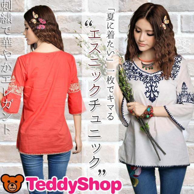 人気のファッショントレンド 新鮮な刺繍 チュニック コーデ