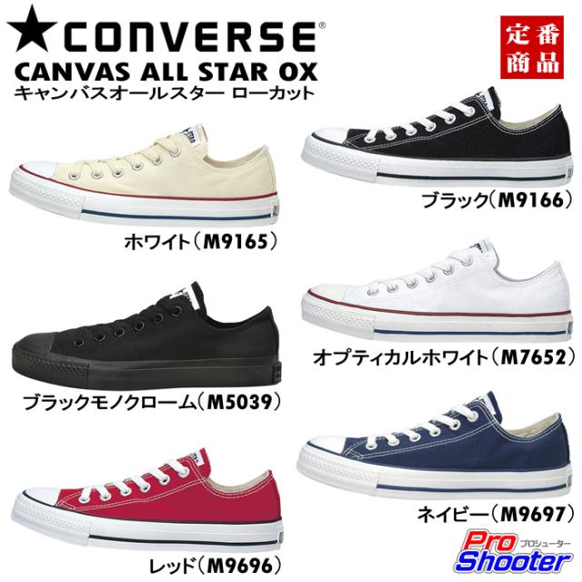 トップ100コンバース スニーカー 人気 人気のファッションスタイル