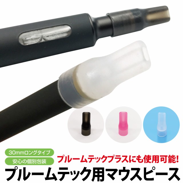 プルームテック プラス マウスピース 25個入り プルームテック
