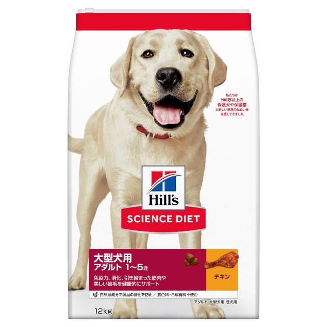 他サイト： ヒルズ サイエンスダイエット アダルト大型犬用成犬用 12kg  の商品画像