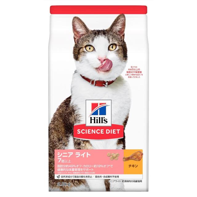 他サイト： ヒルズ サイエンスダイエット 猫用シニアライトチキン肥満傾向の高齢猫用 2.8kg  の商品画像