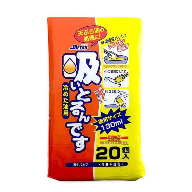他サイト： 栄和産業 JOETSU 吸いとるんです 20個入  の商品画像