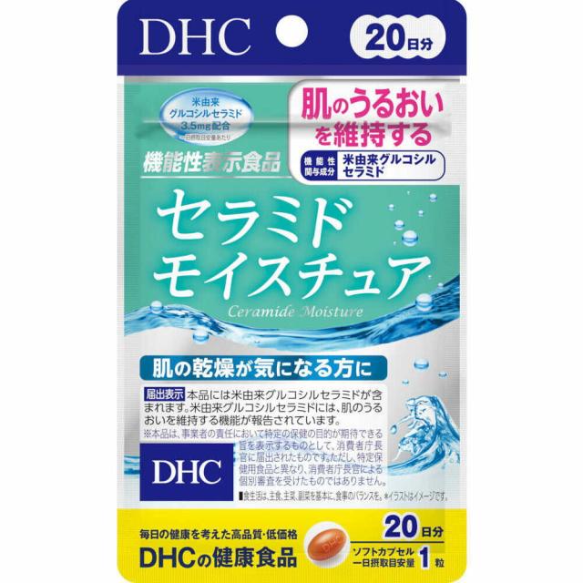 他サイト： ◆【機能性表示食品】DHCの健康食品 セラミド モイスチュア 20日分  20粒  の商品画像
