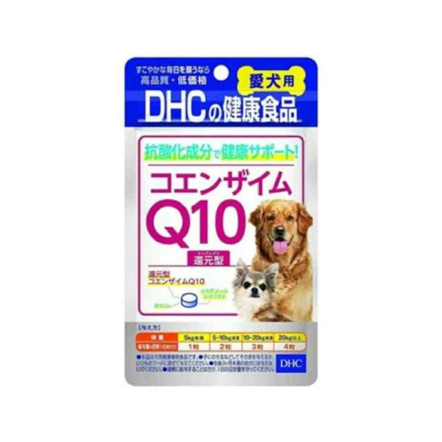 他サイト： DHC コエンザイムQ10 還元型 犬用 60粒  の商品画像