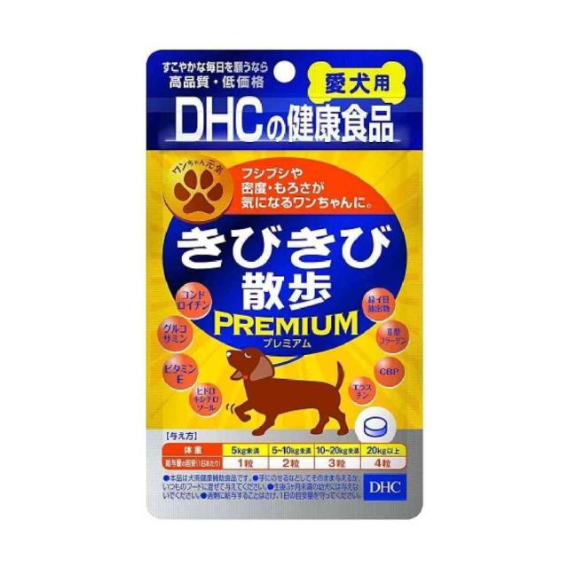 他サイト： DHC きびきび散歩 プレミアム 犬用 60粒  の商品画像