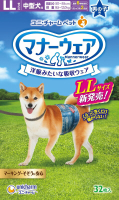 他サイト： マナーウェア男の子 LL32枚の商品画像