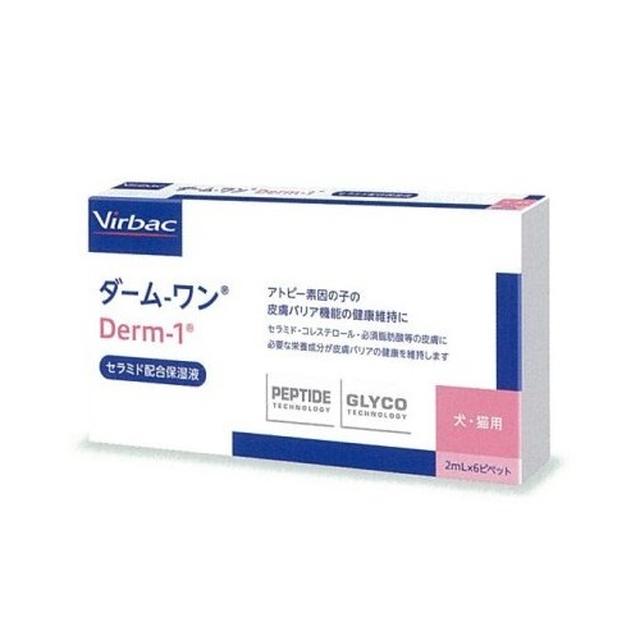 他サイト： ビルバック ダームワンペプチド 2ml×6ピペットの商品画像