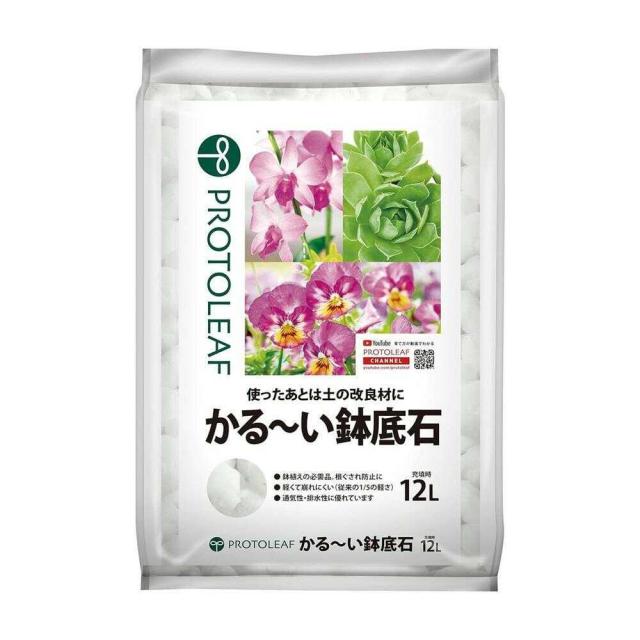 他サイト： プロトリーフ かるーい鉢底石 12L  の商品画像