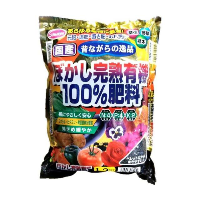 他サイト： サンアンドホープ ぼかし完熟有機100%肥料 国産 1.2kg  の商品画像