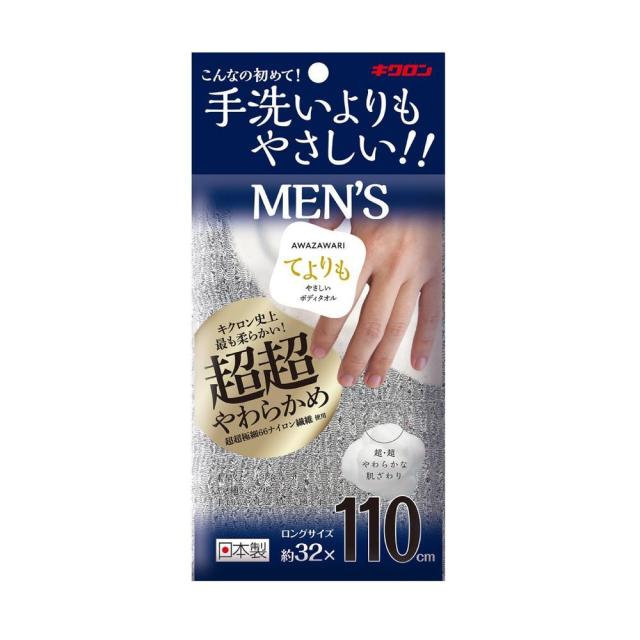 他サイト： キクロン あわざわり てよりもやさしいボディタオル メンズ 1枚  の商品画像