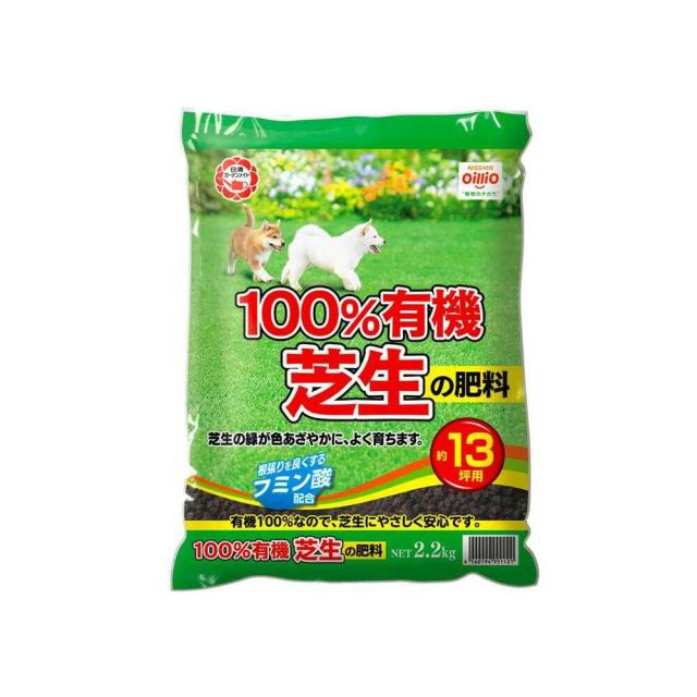 他サイト： 日清ガーデンメイト 100%有機 芝生の肥料 2.2kg  の商品画像