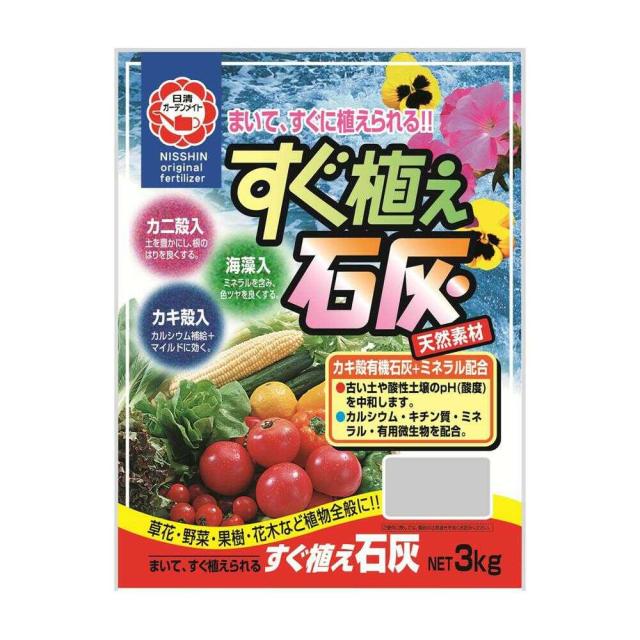 他サイト： 日清ガーデンメイト すぐ植え石灰 3kg  の商品画像
