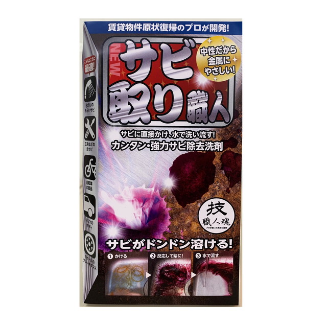 他サイト： 技職人魂 サビ取り職人   100ml  の商品画像