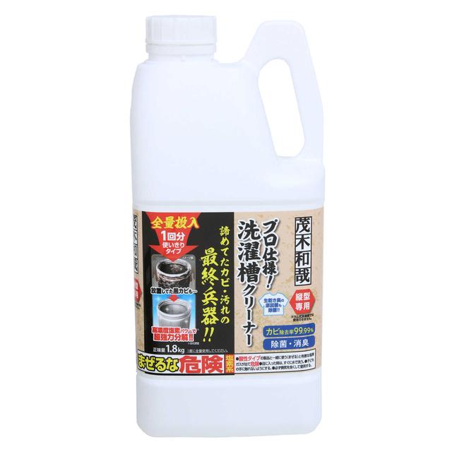 他サイト： 茂木和哉 洗濯槽クリーナー(塩素系) 1800gの商品画像