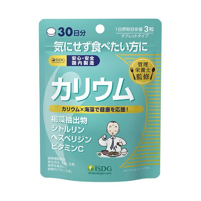 他サイト： ◆医食同源ドットコム 管理栄養士監修 カリウム 90粒の商品画像