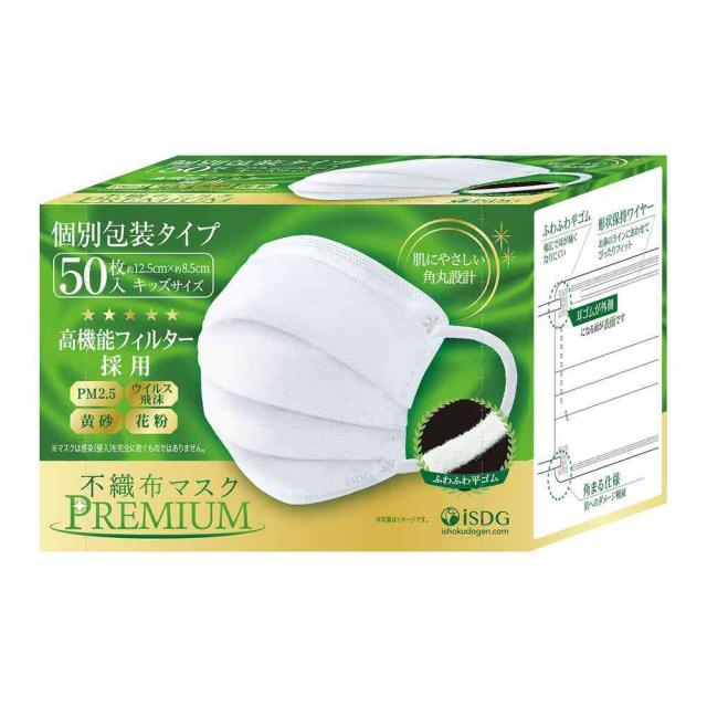 他サイト： 医食同源 不織布 マスク PREMIUM キッズ 50枚  の商品画像