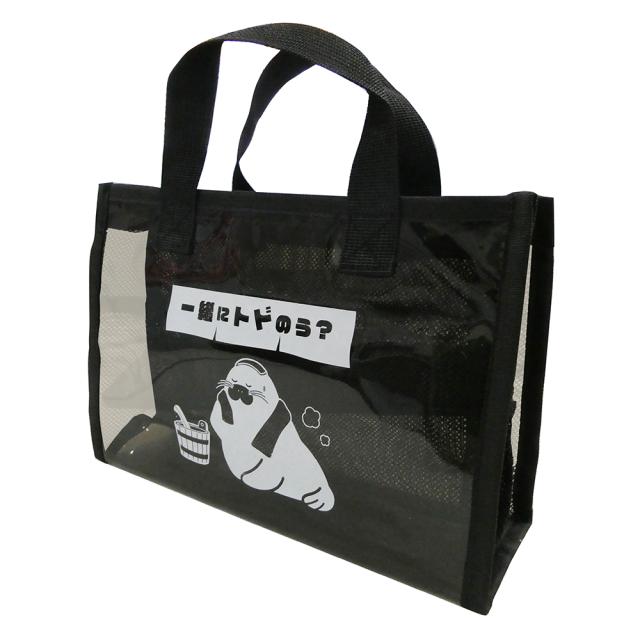 他サイト： トドのうサウナバッグ ブラック メーカー直送 ▼返品・キャンセル不可【他商品との同時購入不可】   の商品画像