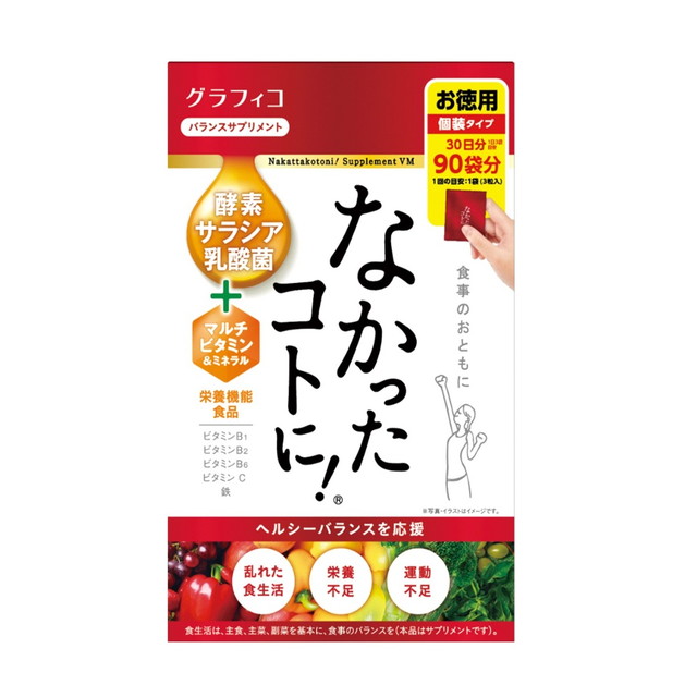 他サイト： ◆グラフィコ なかったコトに! VM 30日分 270粒の商品画像