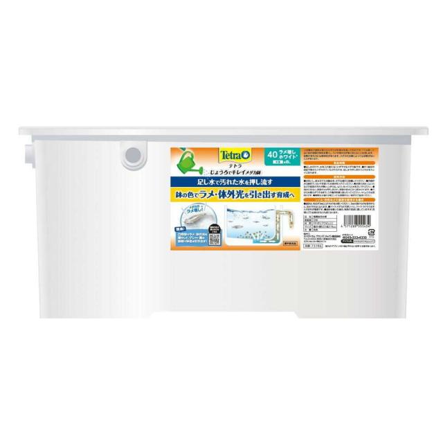 他サイト： スペクトラムブランズジャパン テトラ じょうろでキレイメダカ鉢 40 ラメ増しホワイト 1個  の商品画像