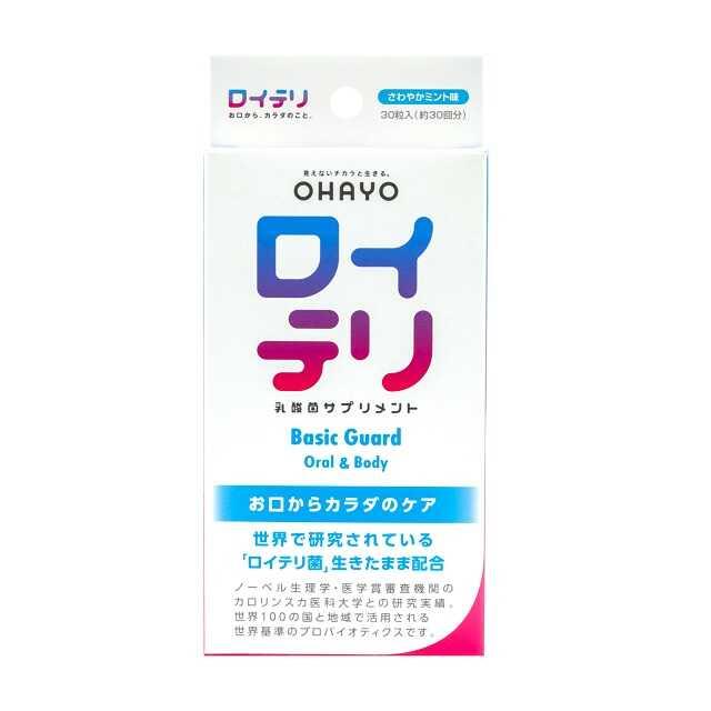 他サイト： ◆ロイテリ 乳酸菌サプリメント Basic Guard さわやかミント味 30粒入の商品画像
