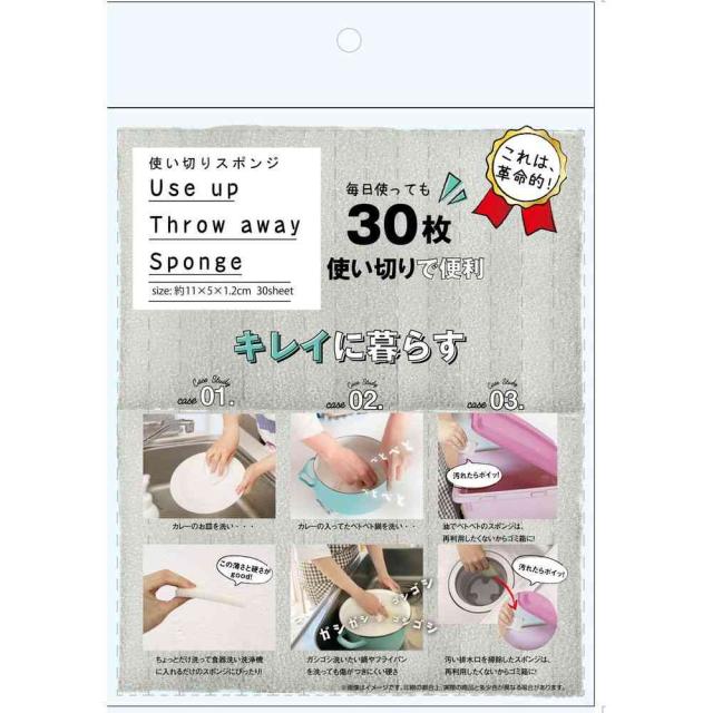 他サイト： トレードワン 使い切りスポンジ 30枚  の商品画像