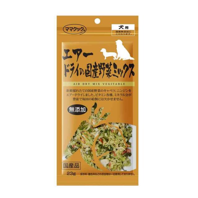他サイト： ママクック エアードライの国産野菜ミックス 犬用 23g  の商品画像