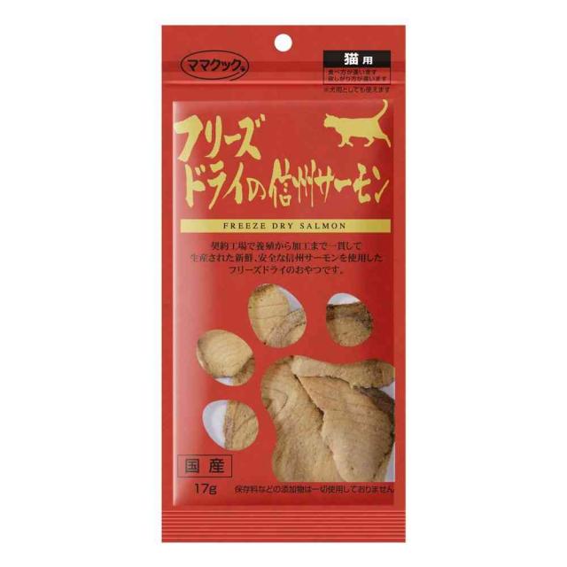 他サイト： ママクック フリーズドライ信州サーモン 猫用 17g  の商品画像