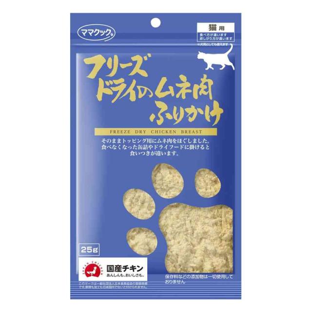 他サイト： ママクック フリーズドライのムネ肉ふりかけ 猫用 25g  の商品画像