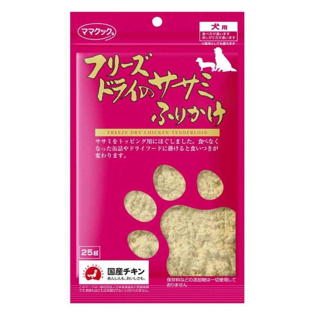 他サイト： ママクック フリーズドライのササミふりかけ 犬用 25g  の商品画像