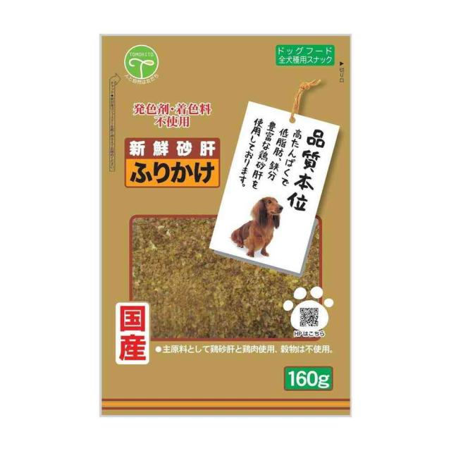 他サイト： 友人 新鮮砂肝 ふりかけ 160g  の商品画像