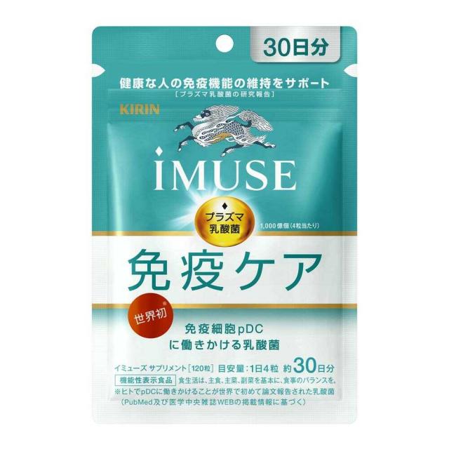 他サイト： ◆【機能性表示食品】キリン iMUSE(イミューズ) 免疫ケアサプリメント 30日分 120粒  の商品画像